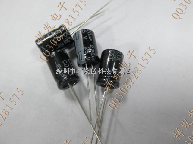 220UF 25V 8x12MM 電容器-盡在買賣IC網